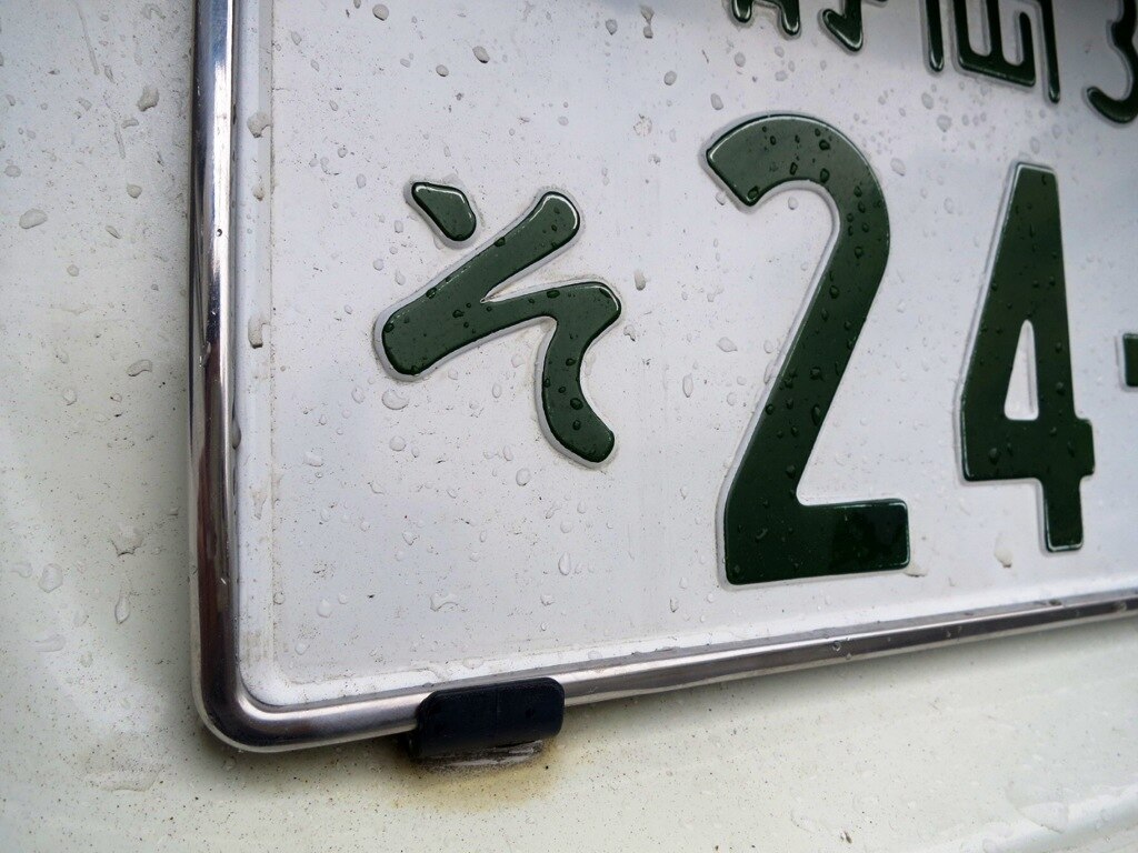 楽天市場】【クラウンコンフォート】純正 JZS171 ナンバーフレーム 