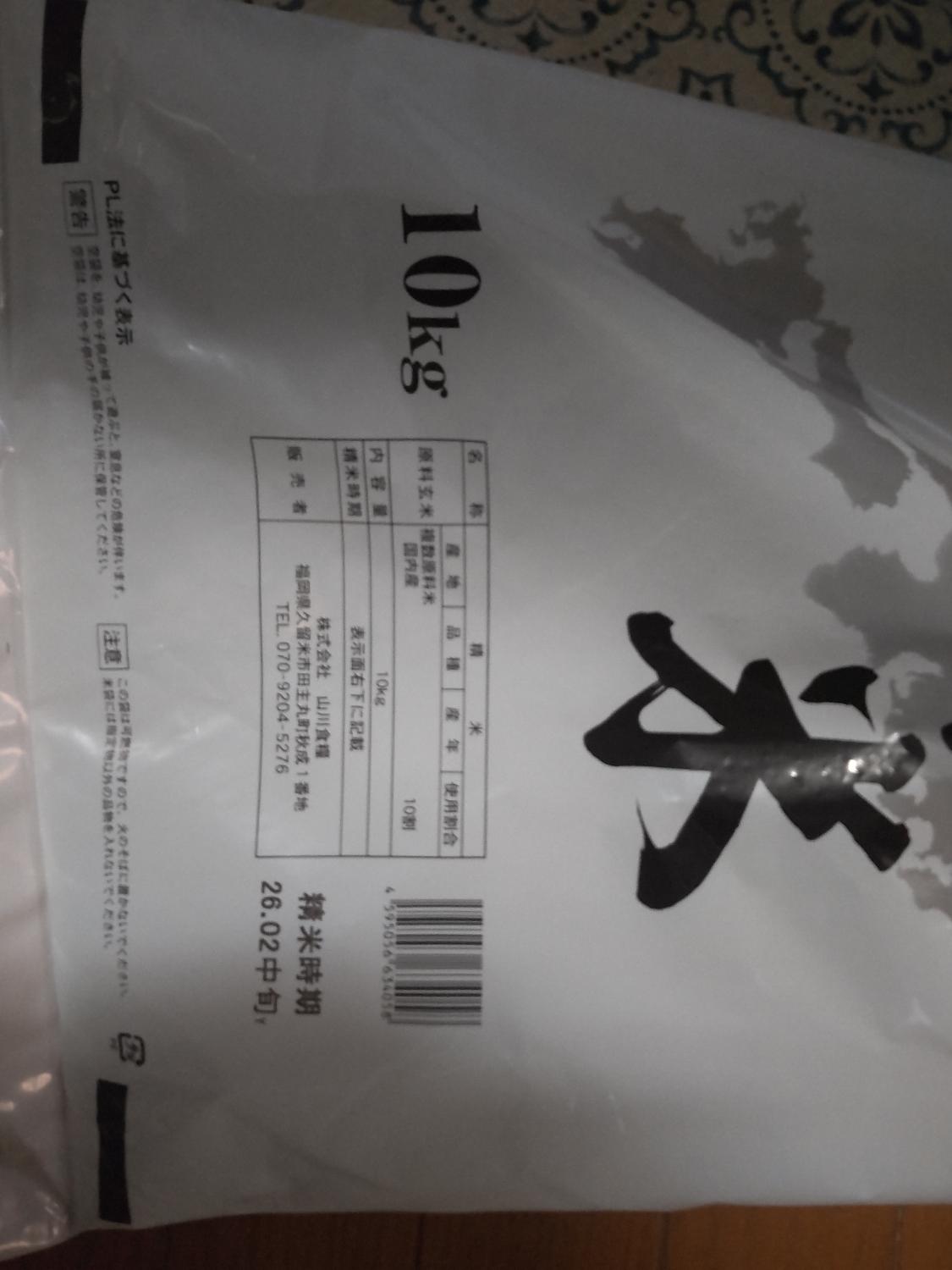 令和7年産 ブレンド米 極味精米 10kg 極味精米 ブレンド米 口コミ レビュー画像8