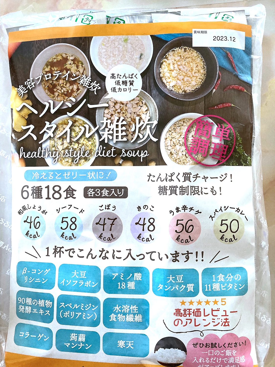 最安価格 ヘルシースタイル雑炊 6種類18食ダイエット食品 ダイエット