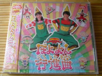 楽天市場 おかあさんといっしょ 最新ベスト ぼよよん行進曲 キッズ 楽天ブックス みんなのレビュー 口コミ
