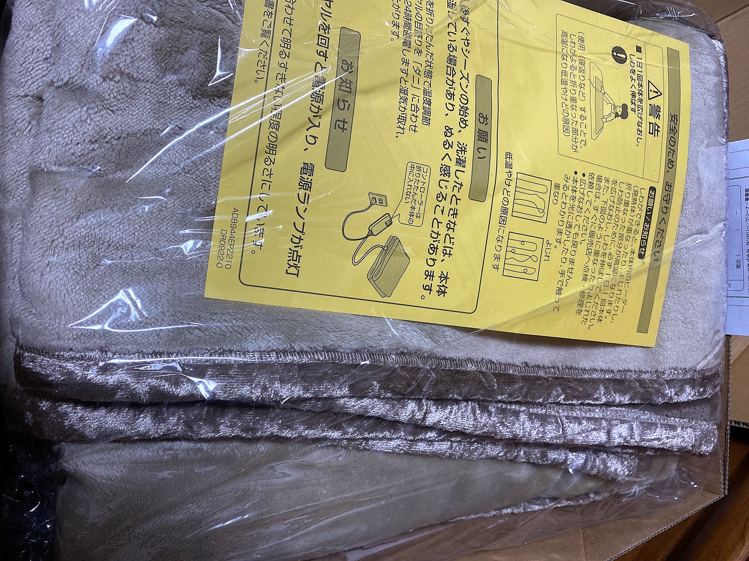 Panasonic DB-RM3M 電気かけしき毛布 ベージュ シングル M パナソニック 電気かけしき毛布 DB-RM3Mをレビュー！クチコミ