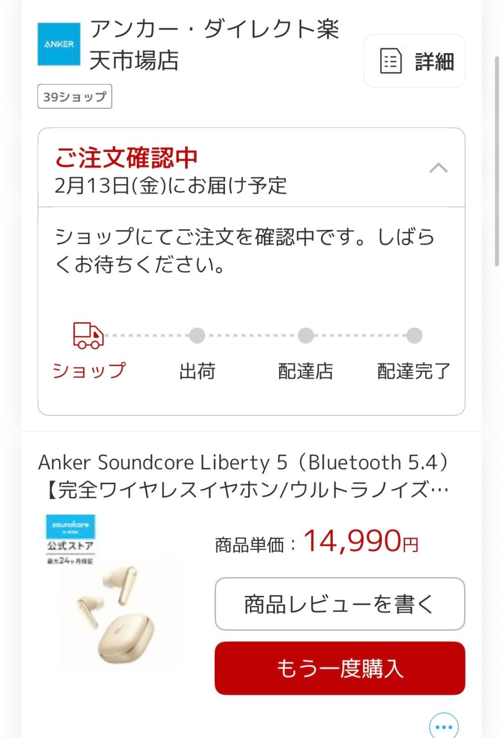 Anker Soundcore Liberty 5 AnkerSoundcoreLiberty5 ワイヤレスイヤホン ノイズキャンセリング レビュー画像3