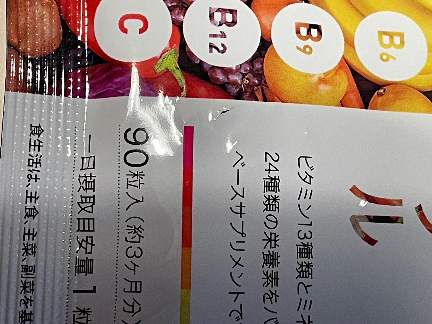 ビタミンD サプリメント ミネリーシリーズ ダイエット食品