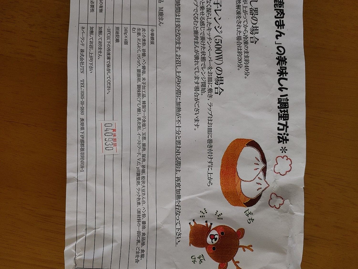 楽天市場】【ふるさと納税】根羽村産鹿肉100％使用！ 鹿肉まん 6個入り 信州ジビエ 低カロリー 高タンパク質 森の駅ネバーランドで大人気！ ジビエ 鹿肉  肉まん 珍しい 希少 5000円 5,000円 5千円(長野県根羽村) | みんなのレビュー・口コミ