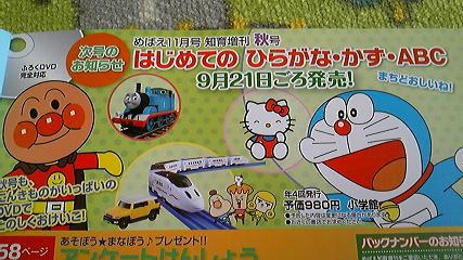 楽天市場 はじめてのひらがな かず Abc 12年 08月号 雑誌 楽天ブックス 未購入を含む みんなのレビュー 口コミ