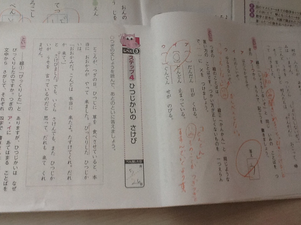 楽天市場】論理エンジン小学生版2年生 読っかい・作文トレーニング