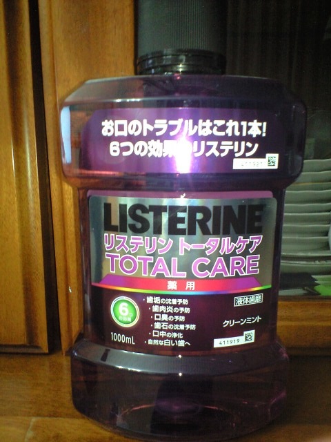 楽天市場 Listerine リステリン 薬用リステリン トータルケア薬用リステリン トータルケア 1l Listerine リステリン 爽快ドラッグ みんなのレビュー 口コミ 楽天市場 Listerine リステリン 薬用リステリン トータルケア薬用リステリン トータルケア 1l Listerine リステリン 爽快ドラッグ みんなのレビュー 口コミ