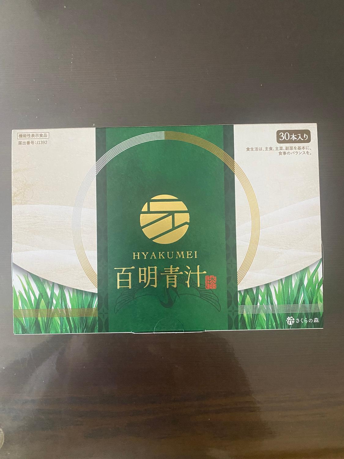 楽天市場】【脂肪改善×筋肉維持】百明青汁 青汁 膝 関節 高級 宇治抹茶