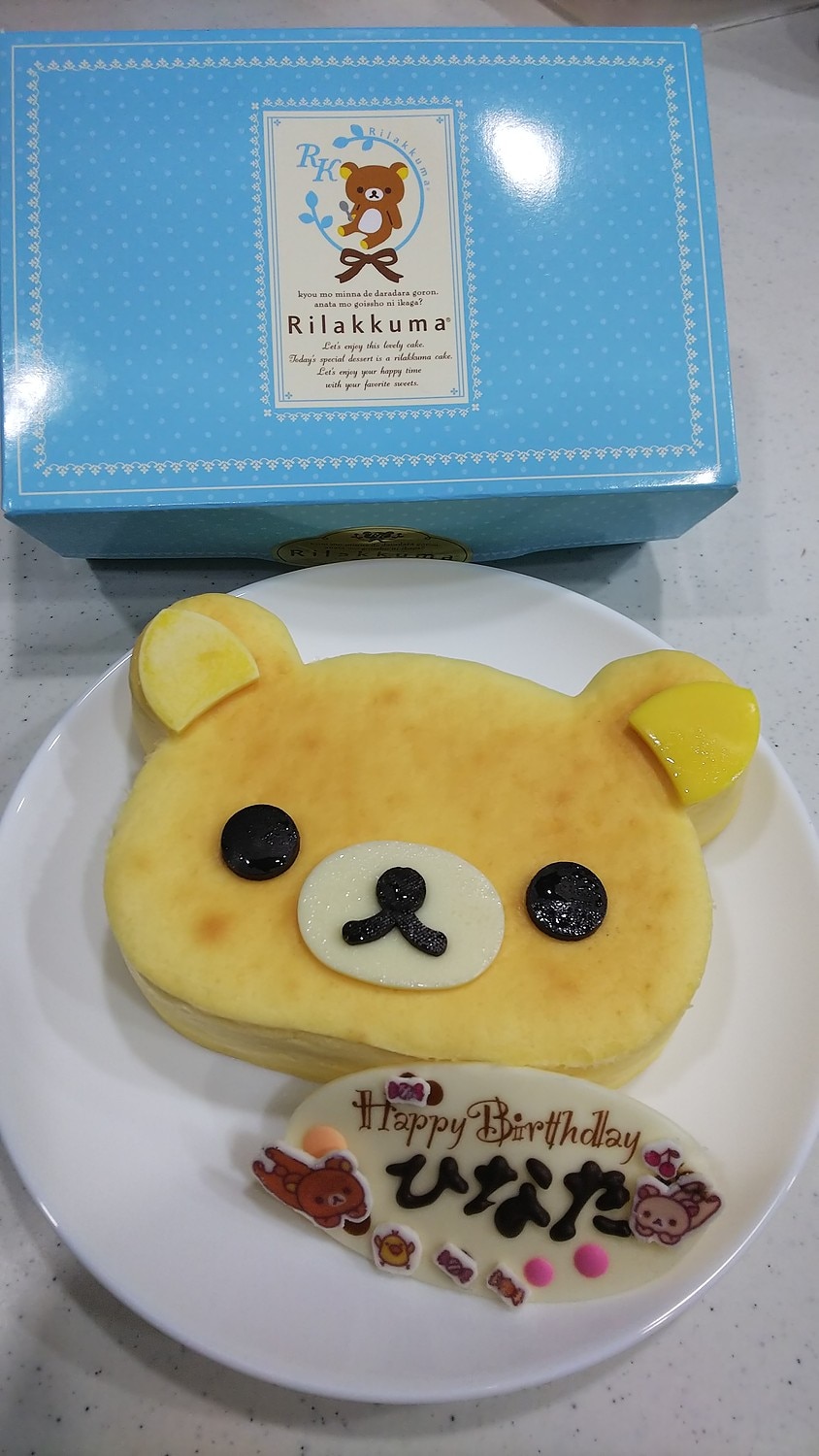 楽天市場 誕生日ケーキ リラックマ チーズケーキ スフレチーズケーキ お誕生日プレート ローソク 名前入れ用転写シートセット 公式グッズ バースデーケーキ お誕生日 ギフト キャラケーキー キャラクターケーキ 菓子工房こいづみ みんなの