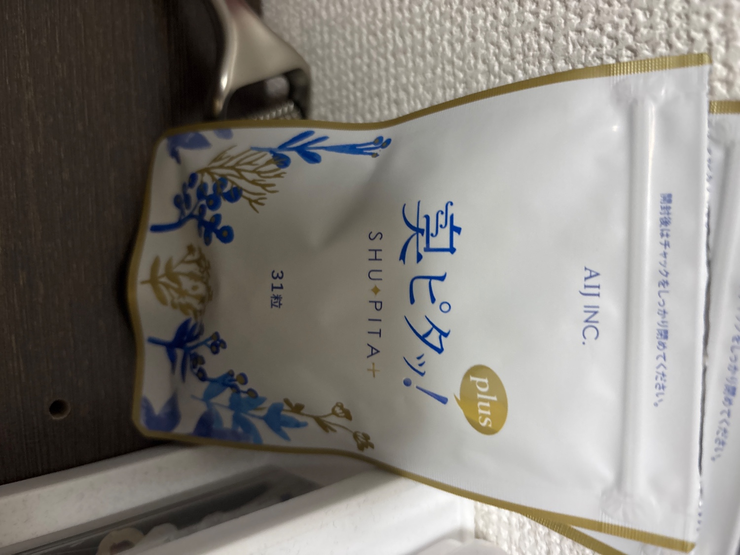 ２袋⭐臭ピタッ！プラス Amazon | 【臭ピタッ！プラス エチケットサプリ 31粒 （31日分