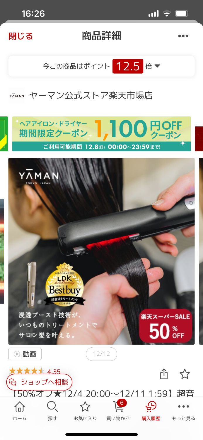 楽天市場】超音波 アイロン トリートメント ヘアアイロン