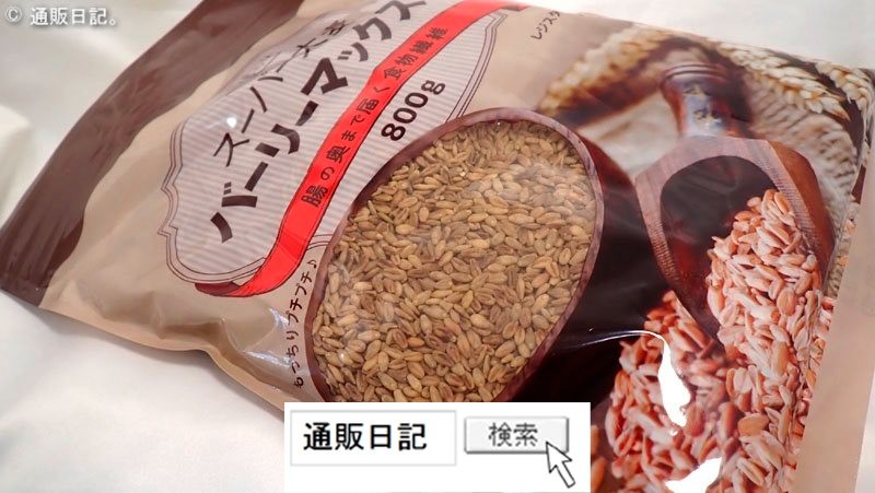 スーパー大麦　800g 5袋 LOHAStyle スーパー大麦 バーリーマックス 800g 大麦 食物繊維