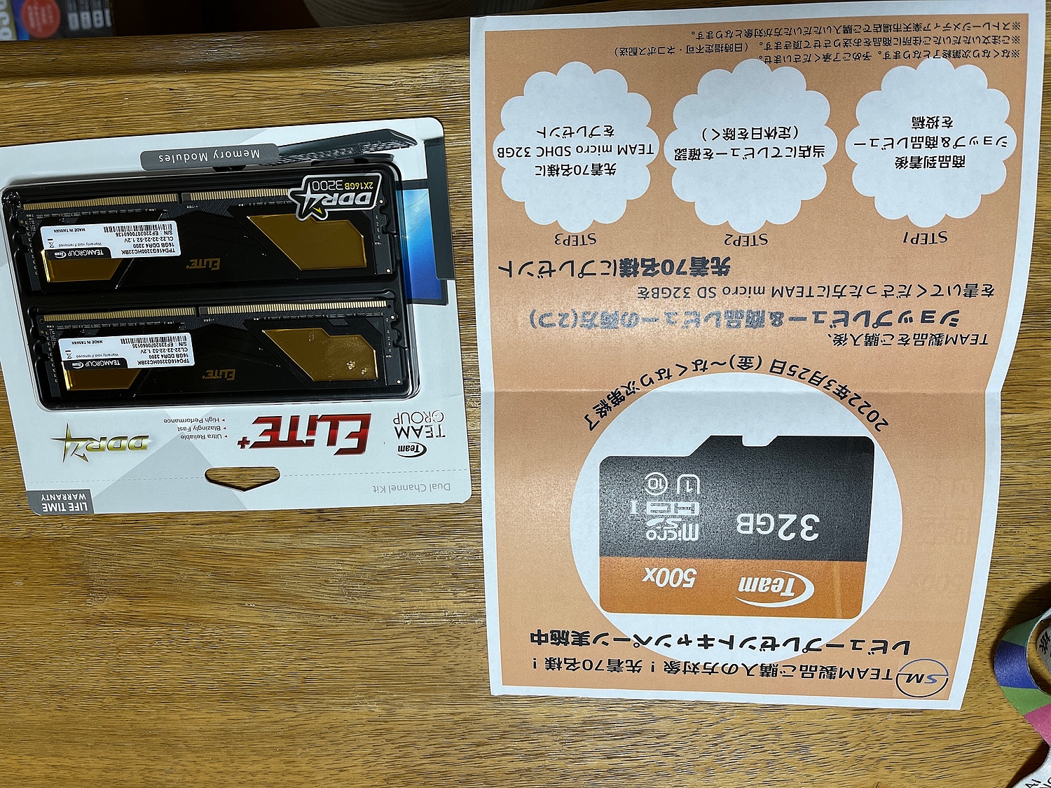 楽天市場】ランキング1位獲得！永久保証 TPD432G3200HC22DC01-EC TEAM ELITE PLUS DDR4 3200 32GB ( 16GB×2) デスクトップ用 メモリ 2枚組 U-DIMM PC4-25600 CL22(ストレージメディア) | みんなのレビュー・口コミ