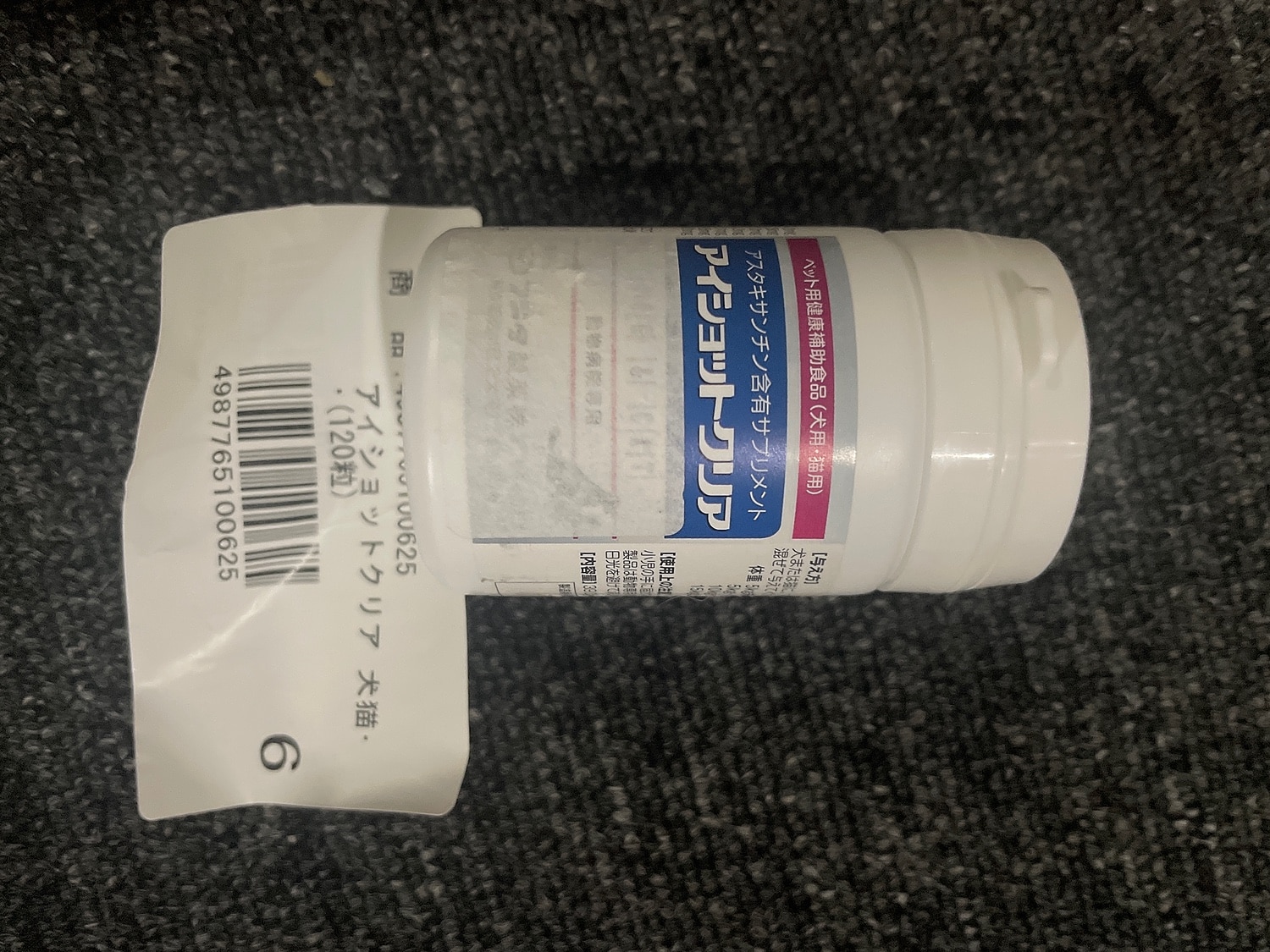 楽天市場】アイショットクリア 犬猫用(120粒)【フジタ製薬】(楽天24