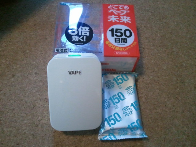 楽天市場 フマキラー どこでもベープ 虫よけ 未来150日セット パールホワイト 1セット Spts10 どこでもベープ 未来 ケンコーコム みんなのレビュー 口コミ 楽天市場 フマキラー どこでもベープ 虫よけ 未来150日セット パールホワイト 1セット Spts10 どこでもベープ 未来 ケンコーコム みんなのレビュー 口コミ