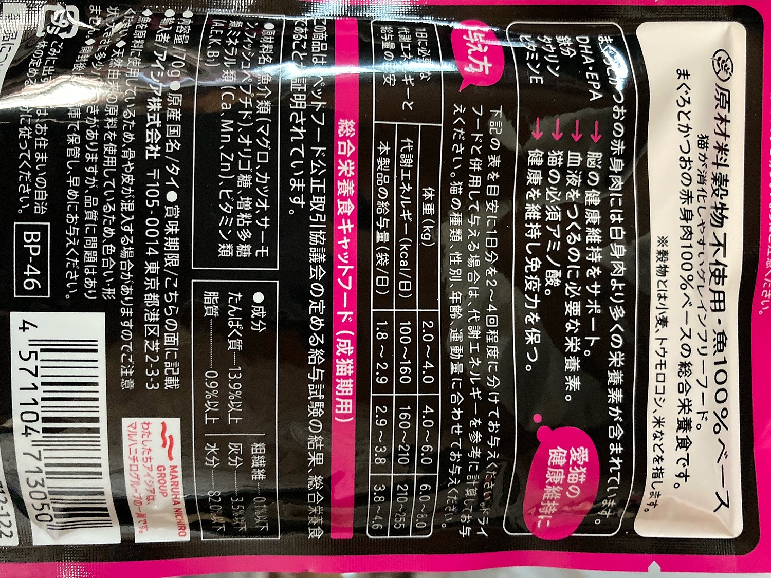 AL完売しました。 アソート アイシア ７０ｇ ２種各１２袋 黒缶パウチ キャットフード