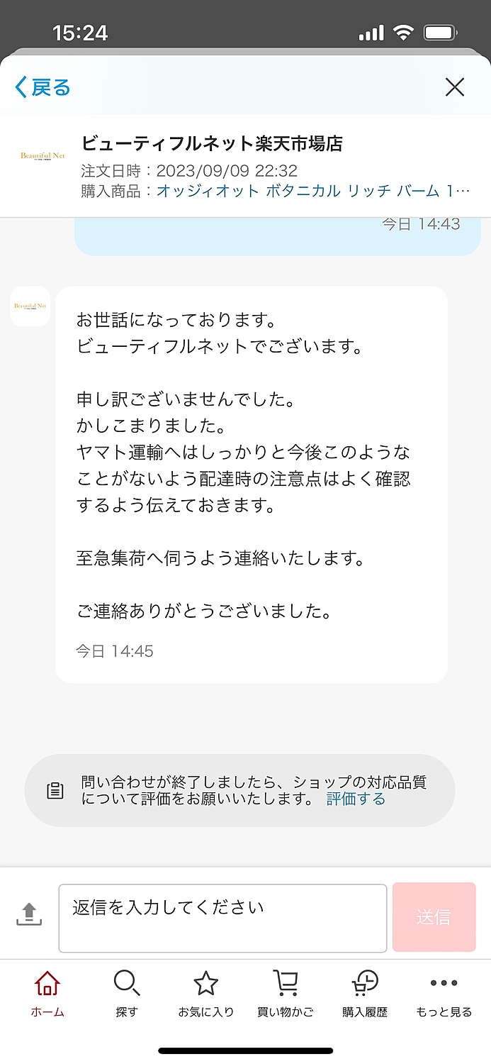 楽天市場】オッジィオット モイスチャー (ボトル付き) インプレッシブ