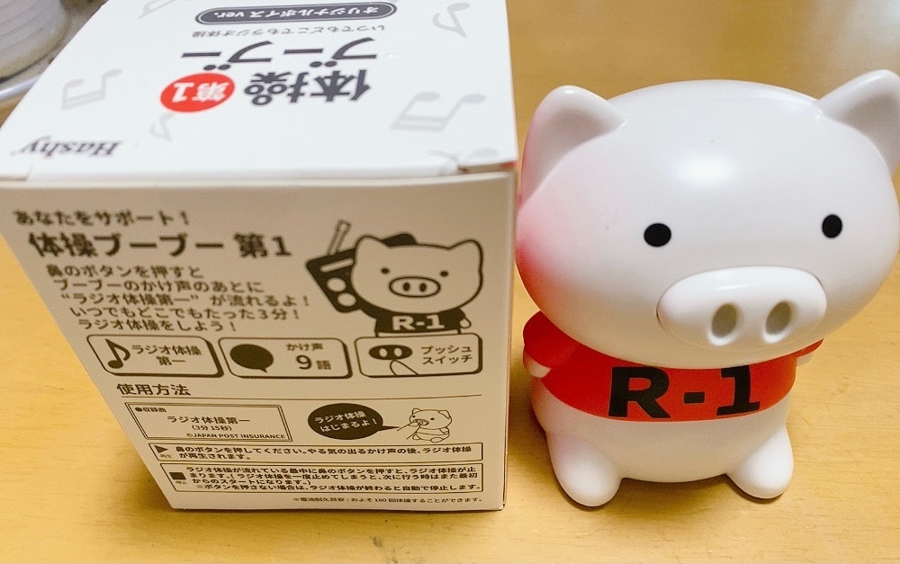 楽天市場 ラジオ体操 ブタ 楽天 敬老の日 ギフト 人形 健康グッズ プレゼント ブーブー 男性 女性 母 父 孫 子供 祖母 祖父 ラジオ体操第一 第二 体操ブーブー 簡単 小さめ どこでも アウトドア タイソーブーブー 運動 かわいい Backyard Family インテリアタウン