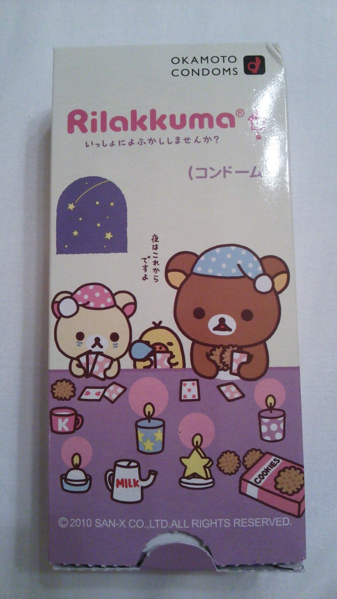 楽天市場】【ゆうパケット配送対象】リラックマコンドーム あったか