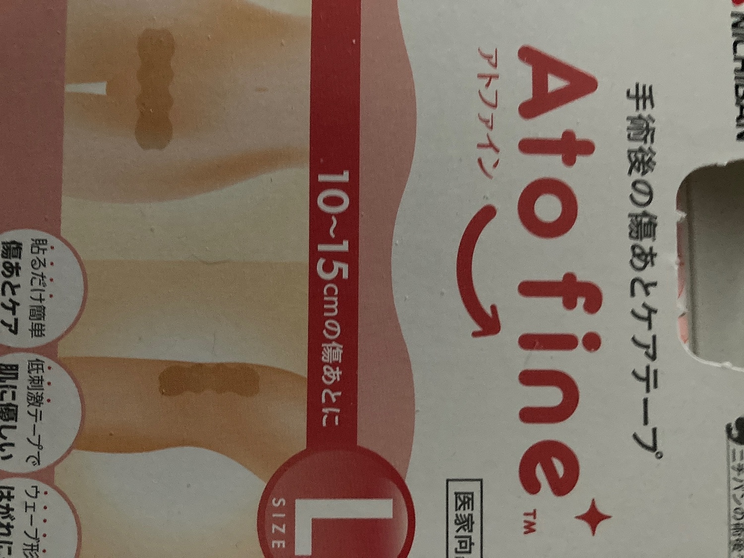 楽天市場 アトファイン ニチバン 帝王切開の傷 手術後 傷 傷あと 保護 ケアテープ 日本製 メール便 送料無料 パーレン 楽天市場店 みんなのレビュー 口コミ