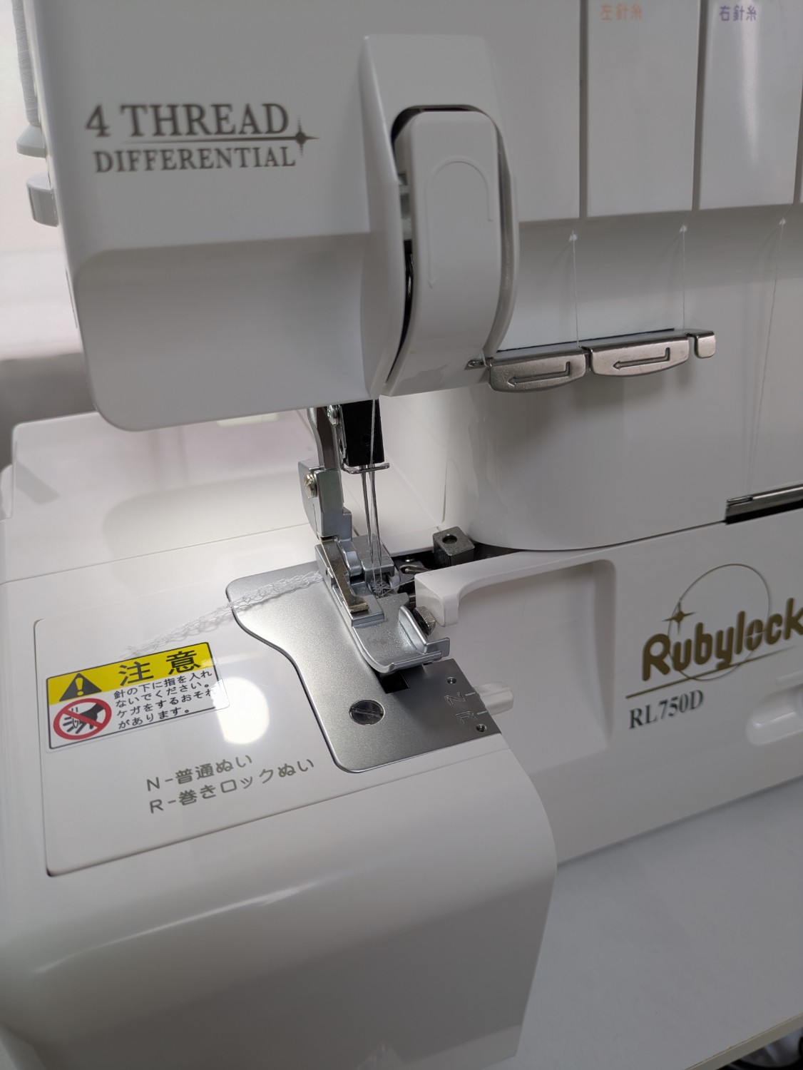 楽天市場】【10％OFF！スーパーセール限定！】TOYO ロックミシン 2本針