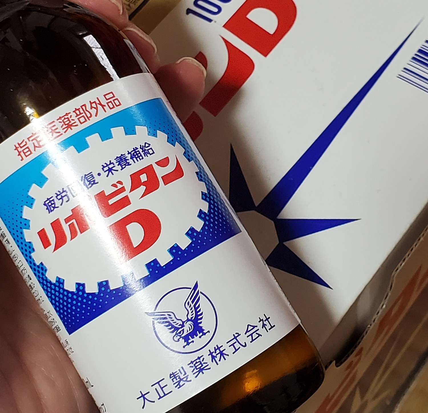 楽天市場 大正製薬 リポビタンd 100ml 10本入 リポビタン 爽快ドラッグ みんなのレビュー 口コミ