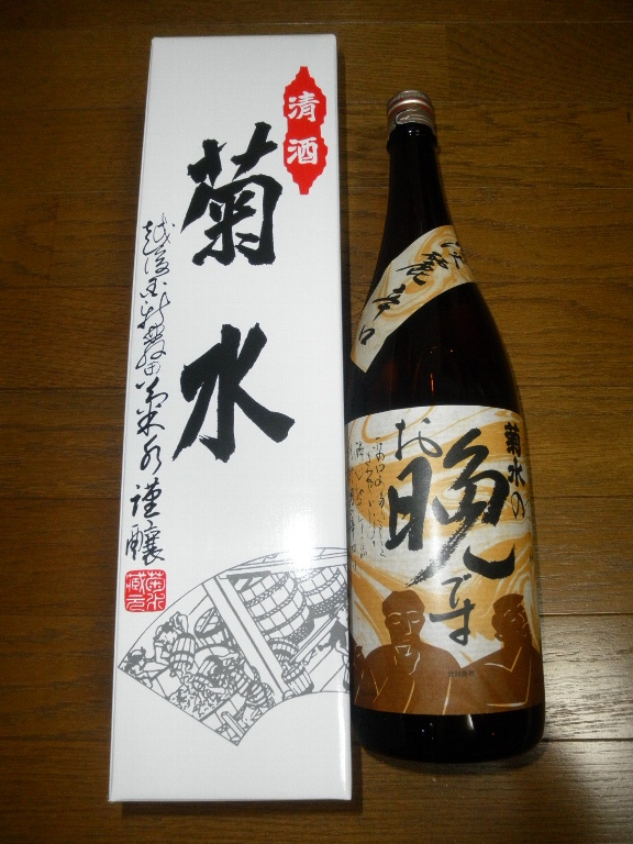 楽天市場】日本酒 ［ 菊水のお晩です 1800ml］(日本酒生活研究所) | みんなのレビュー・口コミ