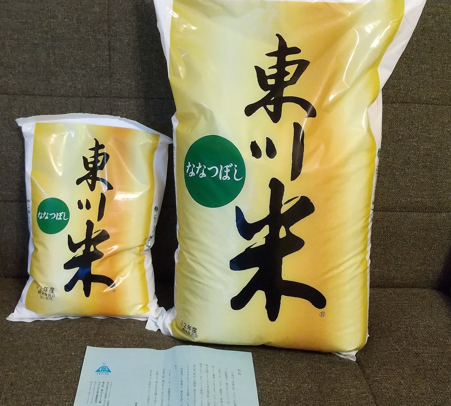ふるさと納税 東川米 ななつぼし レビュー画像12