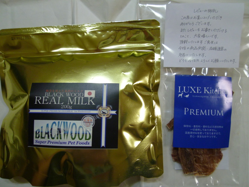 楽天市場】ブラックウッド リアルミルク 200g （Real Milk
