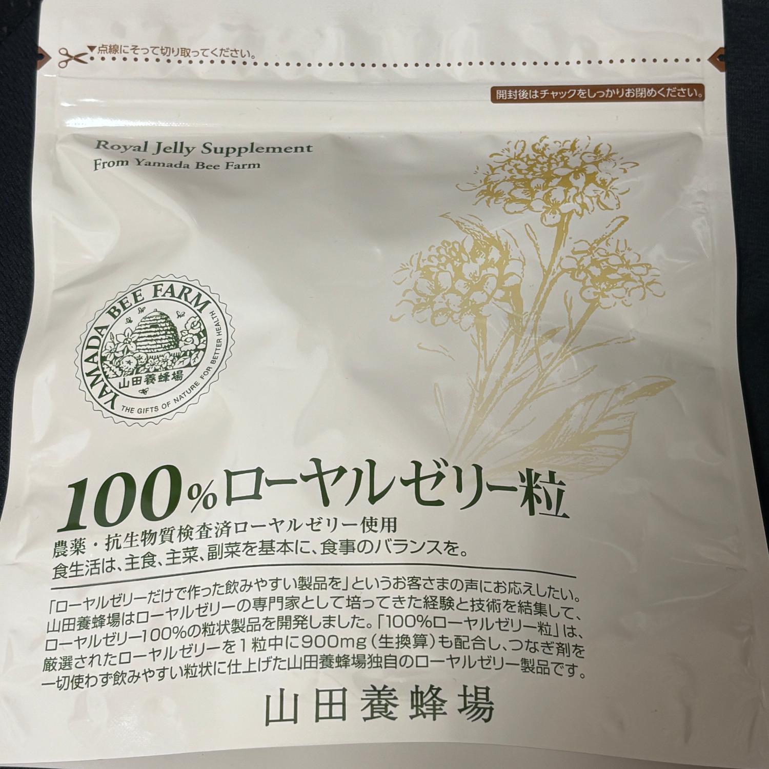 楽天市場】【山田養蜂場】【岡山20％OFFクーポン】100％ローヤルゼリー 