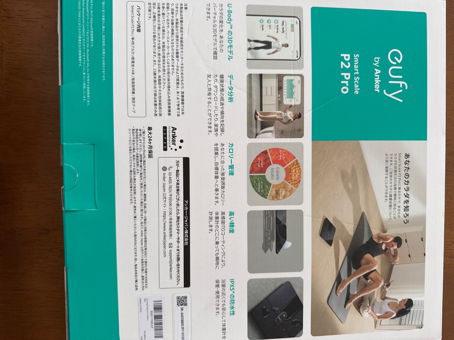 Anker Eufy Smart Scale P2 Pro 体重計・体組成計 スマホ連動 アプリ対応 自動認識機能 体脂 体重計 体組成計 AnkerEufy レビュー画像11