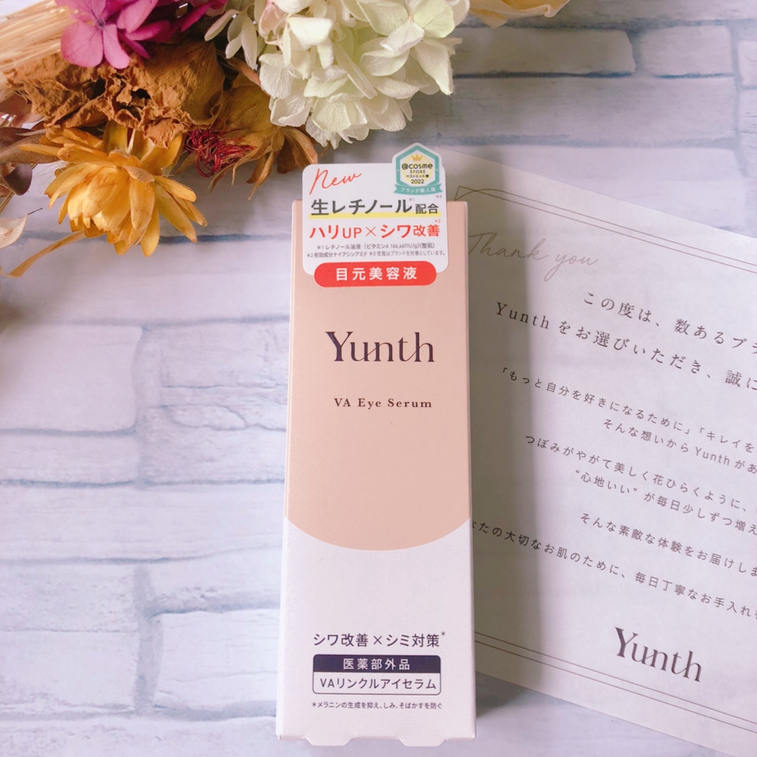 楽天市場】【公式】Yunth VAリンクルアイセラム 10ml | 生レチノール