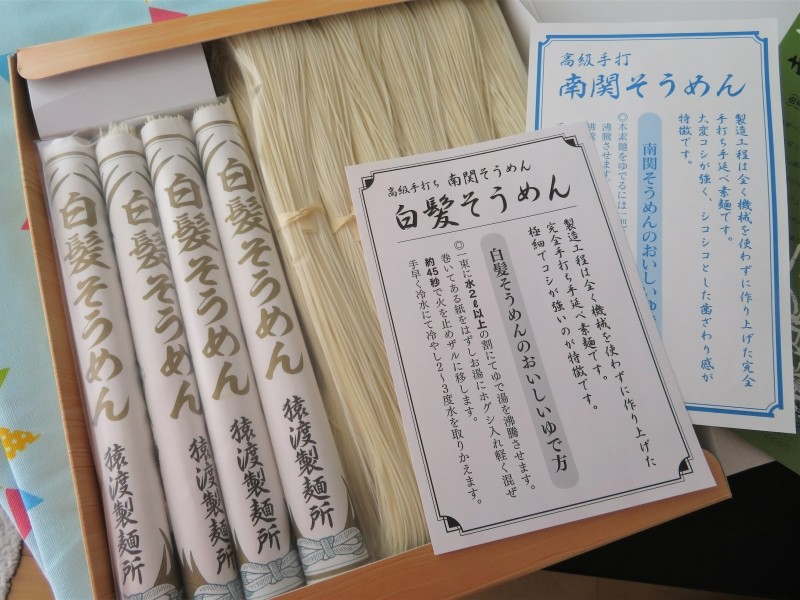 楽天市場】【ふるさと納税】猿渡製麺所 極細・曲げセット 歴史 伝統