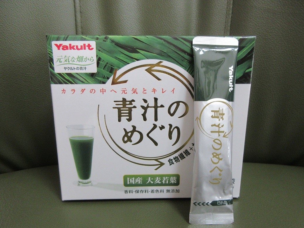 2176 )Yakult ヤクルト 青汁のめぐり 緑のcafe 450gｘ5箱-
