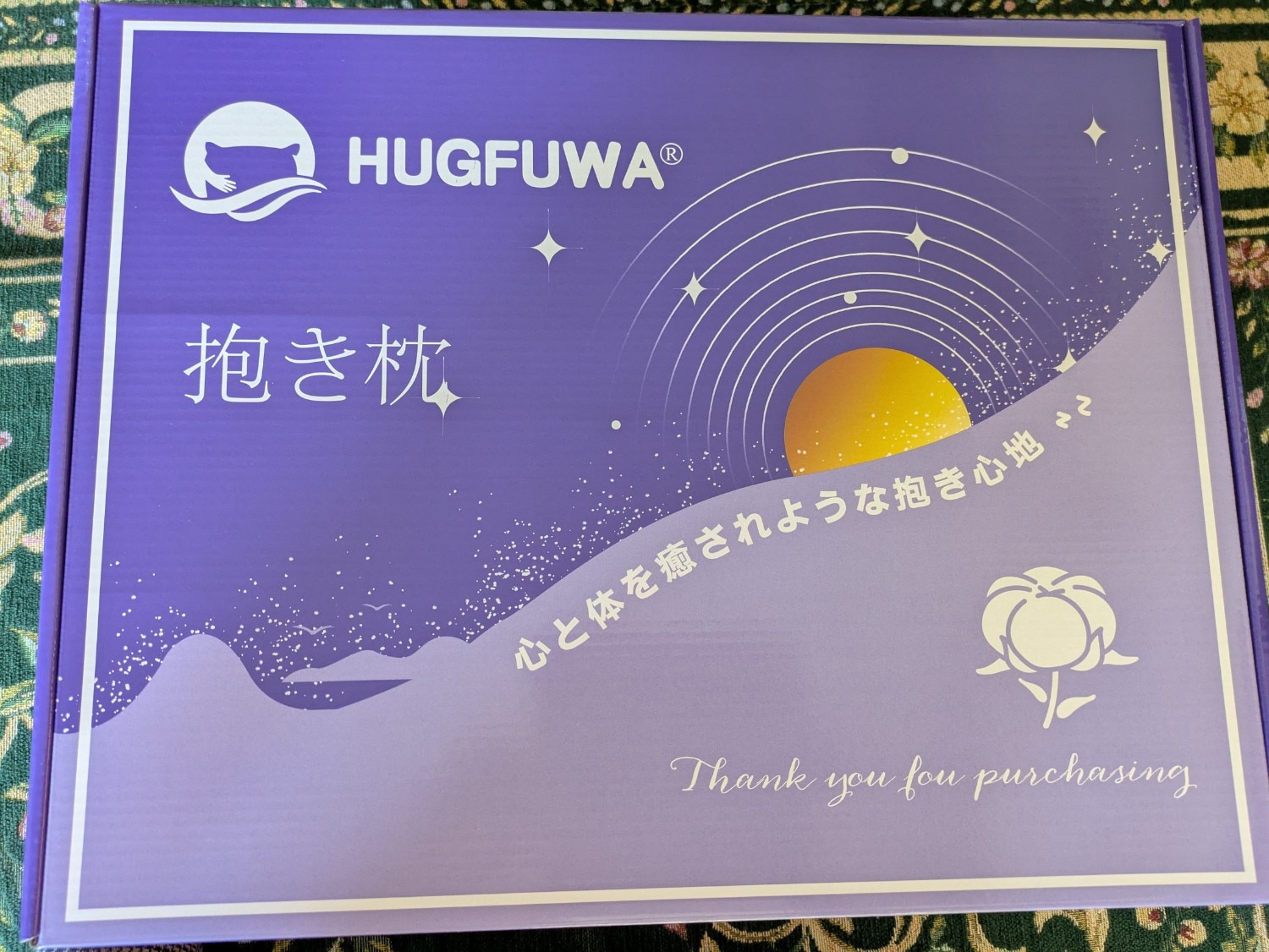 楽天市場】マラソン限定！5%OFFクーポン【正規品】HUGFUWA® 抱き枕 