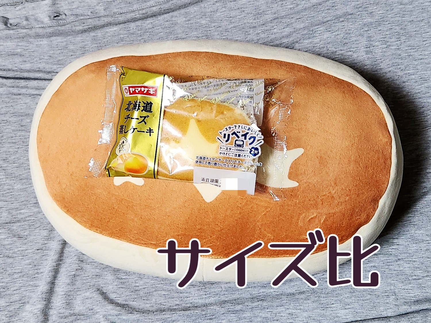 チーズ蒸しパンのクッション - クッション