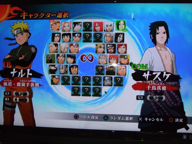 楽天市場】NARUTO-ナルトー 疾風伝 ナルティメットストーム2 PS3