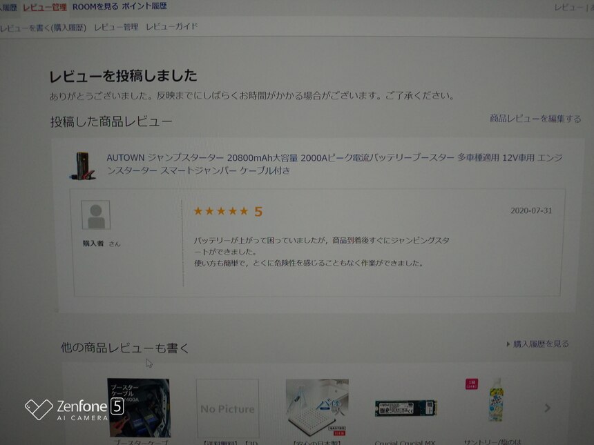 Amazon Autown ジャンプスターター 20800mah大容量 最大電流2000a 12v車用 最大8 0lガソリン車 6 5lディーゼル車に適用 逆接続保護 モバイルバッテリー機能 Ledライト搭載 急速充電対応 ジャンプスターター 車 バイク