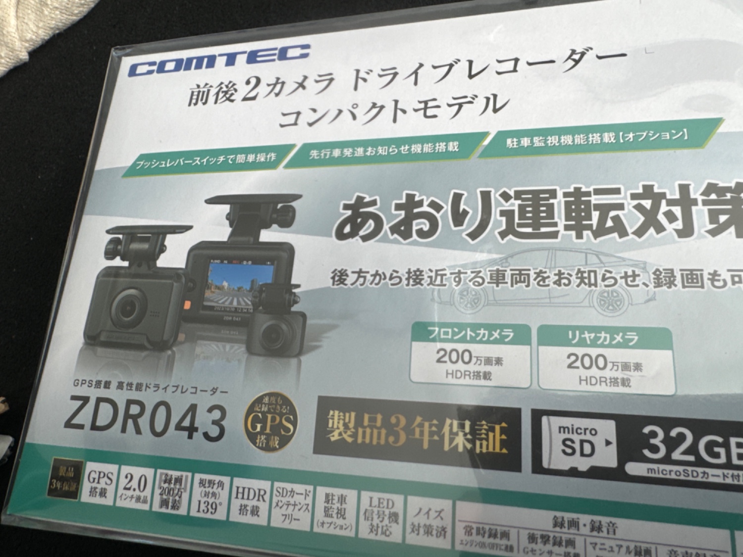 楽天市場】ドライブレコーダー 前後2カメラ コムテック ZDR043 3