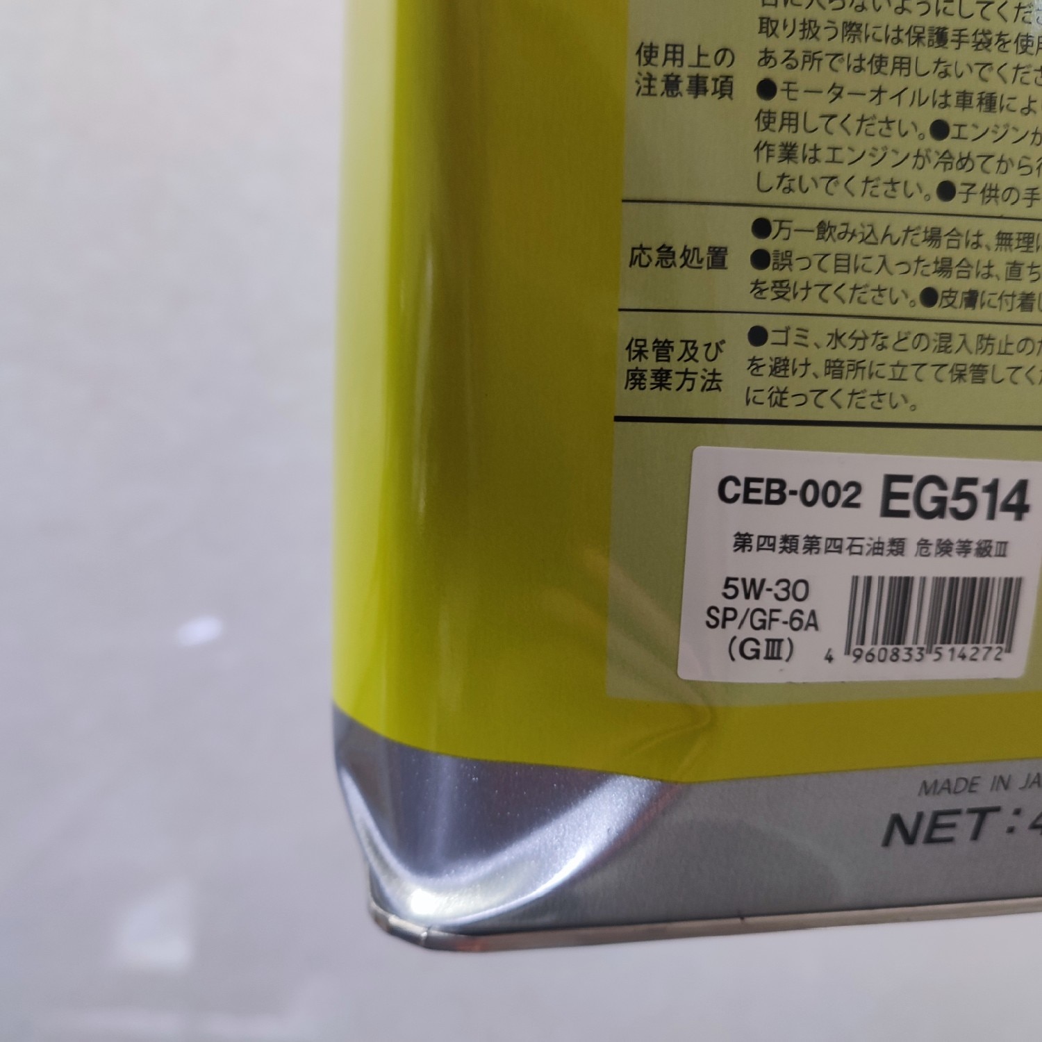 楽天市場】(送料無料)AZ エンジンオイル 4L 5W-30 SP/GF-6A 自動車用