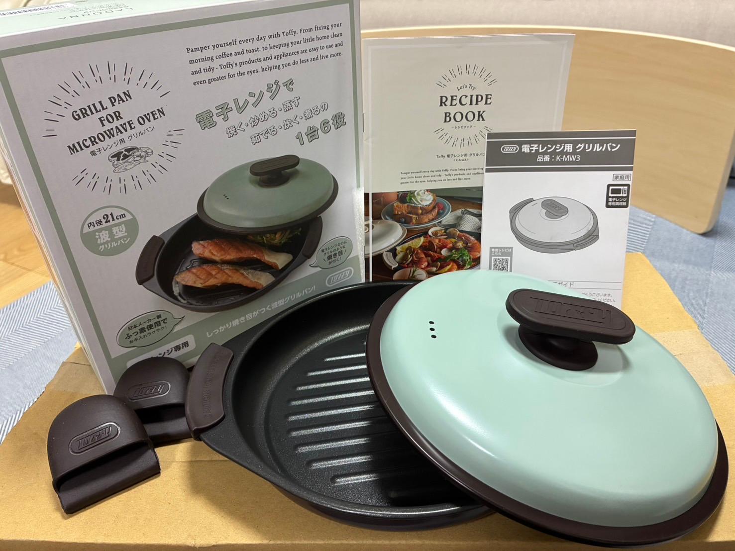 グリルパン toffy 電子レンジ 口コミ 楽天市場 365日出荷 当店限定特典 