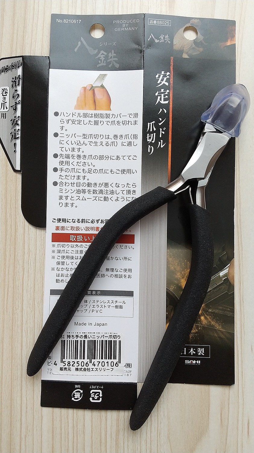 1273円 最大66％オフ！ 日本製 八鉄 ロングハンドル爪切り 88026 メーカ直送品 代引き不可 同梱不可