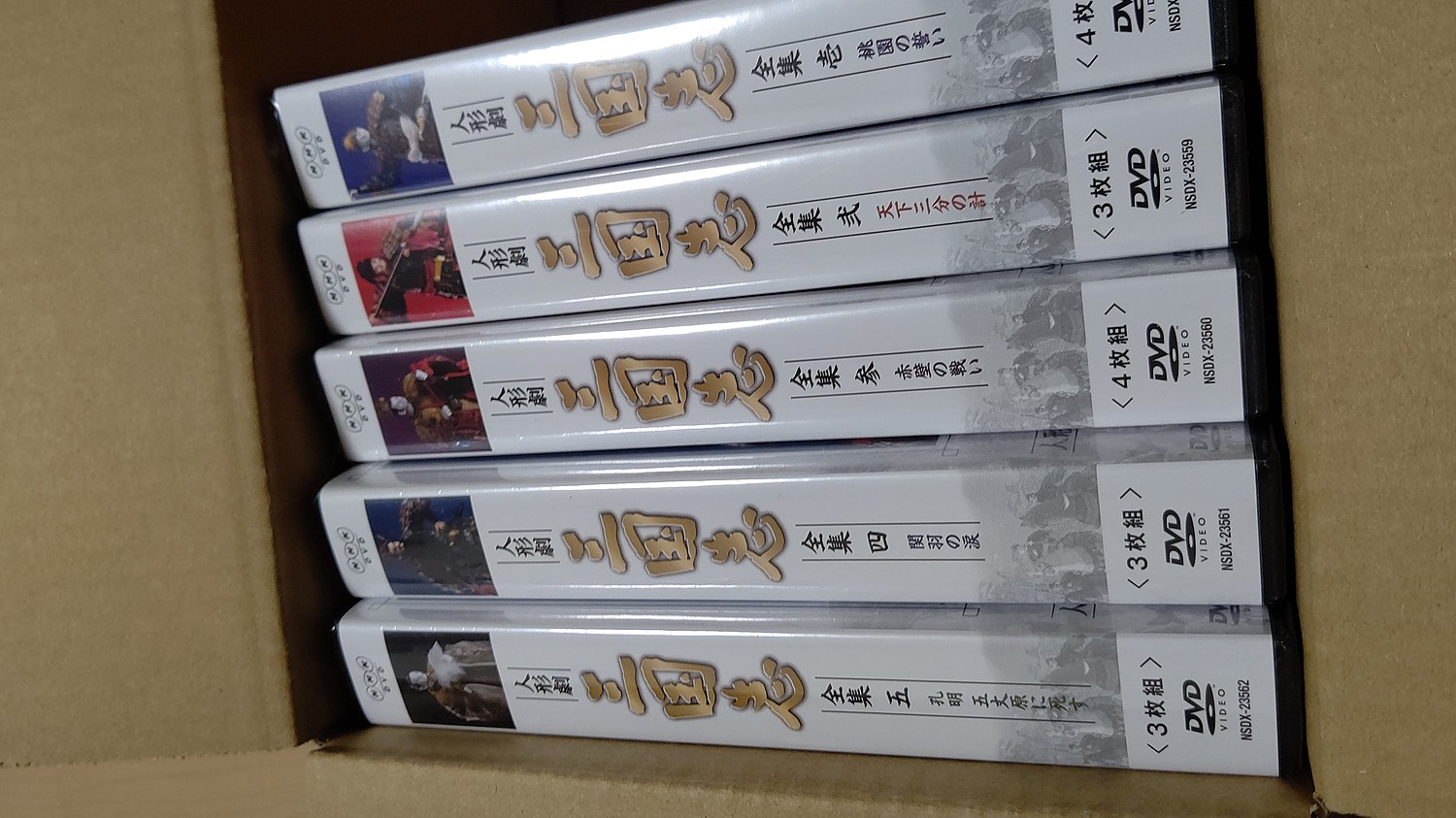 楽天市場】人形劇 三国志 全集 壱〜五 全5巻セット (新価格) DVD 新品(セナ楽天市場店) | みんなのレビュー·口コミ