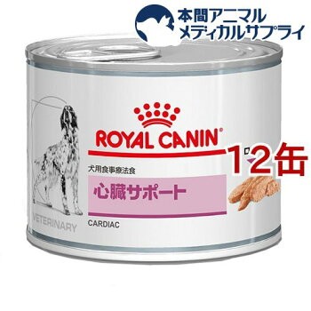 【楽天市場】ロイヤルカナン 犬用 心臓サポート ウェット 缶(200g