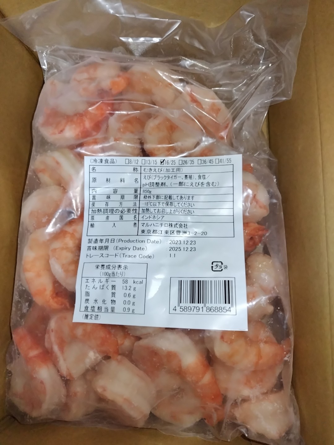3月8日00:00～23:59まで★39％OFFセールで5,480円⇒送料無料3,342円！高級ブラックタイガー使用！ ブラックタイガー むきえび 冷凍えび レビュー画像14