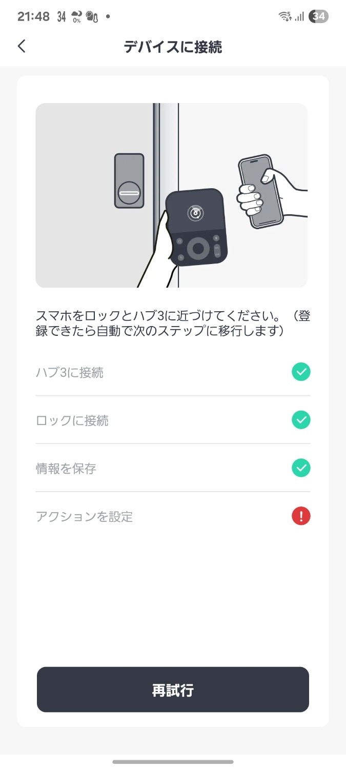 SwitchBot スマートリモコン ハブ3 赤外線で家電管理 アレクサ スマートホーム 2.4インチモニター付き 学習 SwitchBotハブ3 スマートリモコン口コミ SwitchBot評判 レビュー画像7