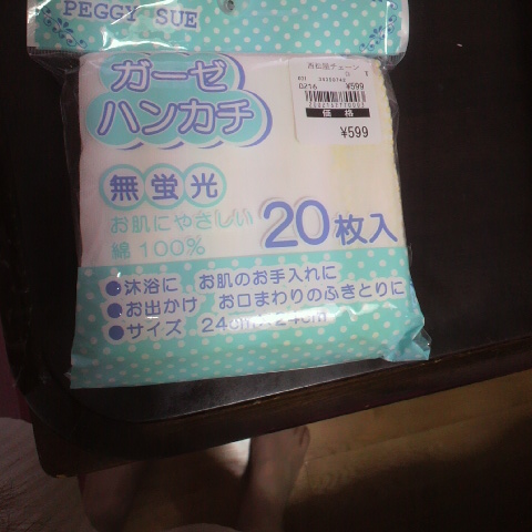 楽天市場 枚組 無蛍光ガーゼハンカチ ガーゼ ベビー 赤ちゃん セット 綿100 ハンカチ コットンハンカチ 浴用 赤ちゃん用品 赤ちゃんグッズ ベビー用品 出産祝い ベビーグッズ 沐浴ガーゼ 沐浴布 西松屋チェーン楽天市場店 みんなのレビュー 口コミ