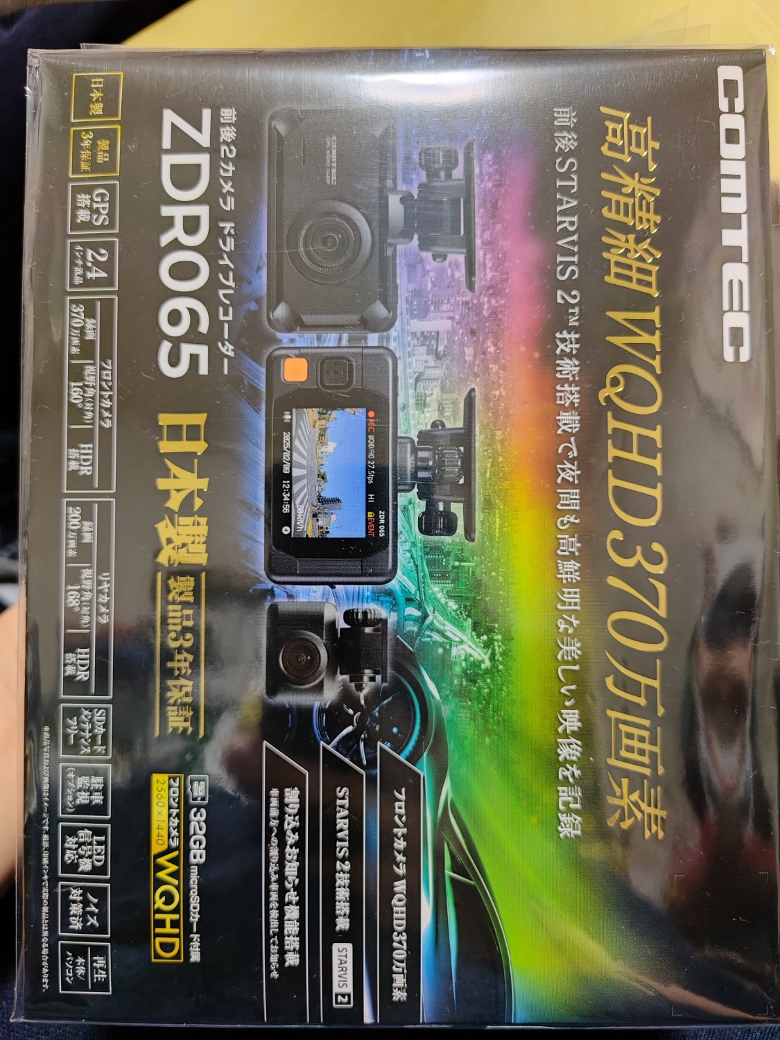 ドライブレコーダー 前後2カメラ コムテック ZDR065 日本製 3年保証 ノイズ対策済 前方370万画素 後方200 ドライブレコーダー コムテック ZDR065 レビュー画像18