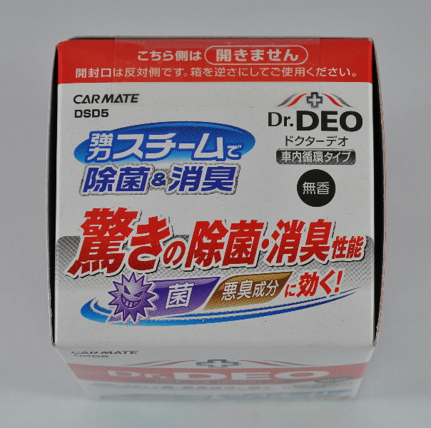 楽天市場 数量限定 カーメイト ドクターデオ スチームタイプ Dsd5 ml Dr Deo ドクターデオ 消臭 芳香剤 車用 税抜1900円以上送料無料 数量限定 カーメイト ドクターデオ スチームタイプ Dsd5 ml Dr Deo ドクターデオ 消臭 芳香剤 車用 ケンコーコム 未