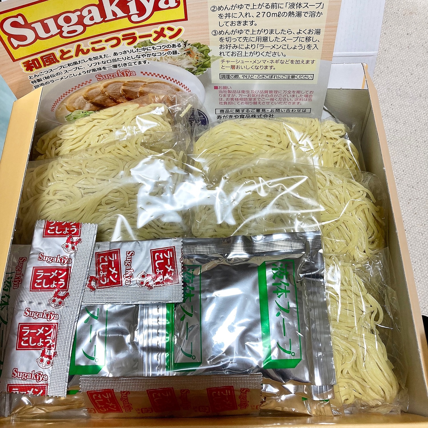 楽天市場 生めん Sugakiyaラーメン6食セット 寿がきや食品 みんなのレビュー 口コミ
